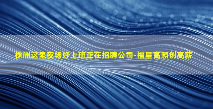 武威酒吧招聘